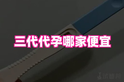 贵州助孕网站 1