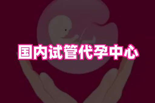 贵州助孕网站 4